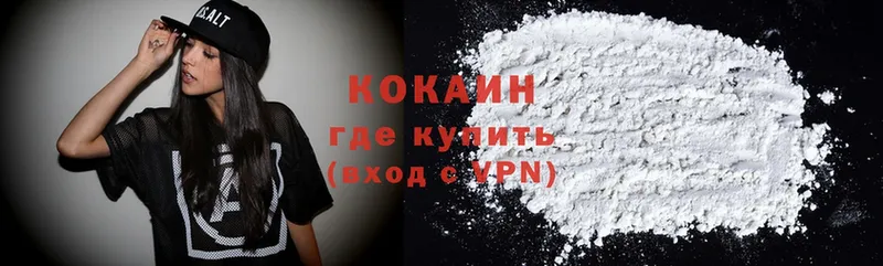 Cocaine Боливия  Кызыл 